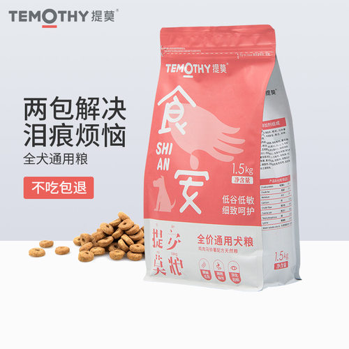 提莫狗粮6斤幼犬通用萨摩耶