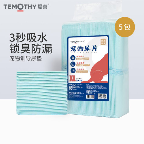 狗狗宠物吸水除臭猫咪泰迪用品