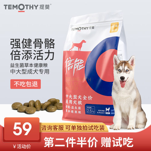 通用狗粮中大型成犬萨摩边牧二哈