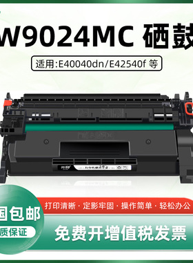 开仰适用惠普W9024MC硒鼓HP LaserJet Managed MFP E40040 E40040dn打印机粉盒 E42540f 墨盒 W9024XC硒鼓