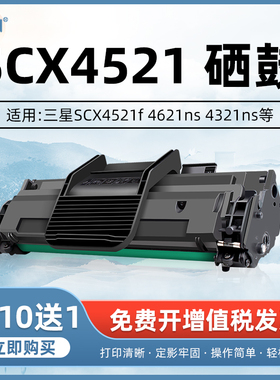开仰适用三星SCX-4521F硒鼓ML1610 ML2010 ML2510 SCX-4321打印机晒鼓4021 4650N SCX4652F 4725A 4655F墨盒
