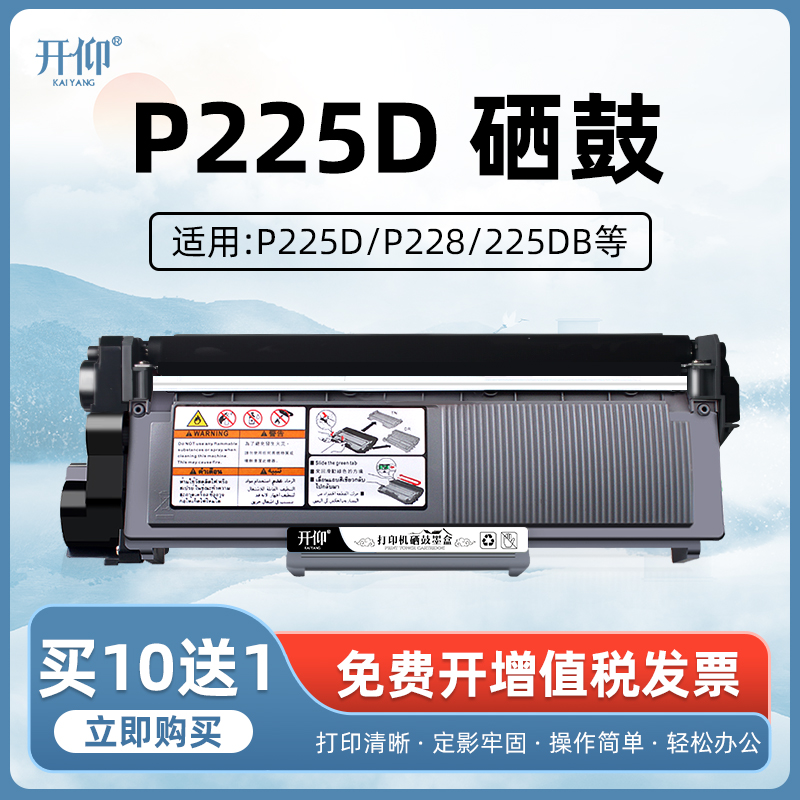 适用粉盒开仰上机即用分离式