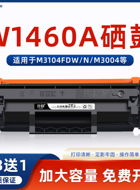 开仰适用惠普W1460A硒鼓HP LaserJet Pro MFP 3104fdw 3104fdn 打印机晒鼓Pro 3004dw 3004dn 碳粉盒146A墨盒