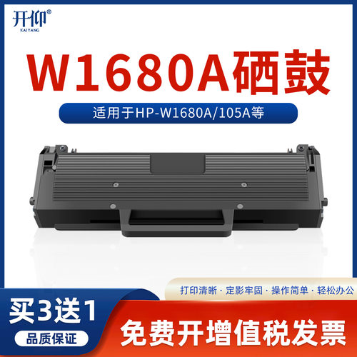 W1680A硒鼓168a墨盒115a117w