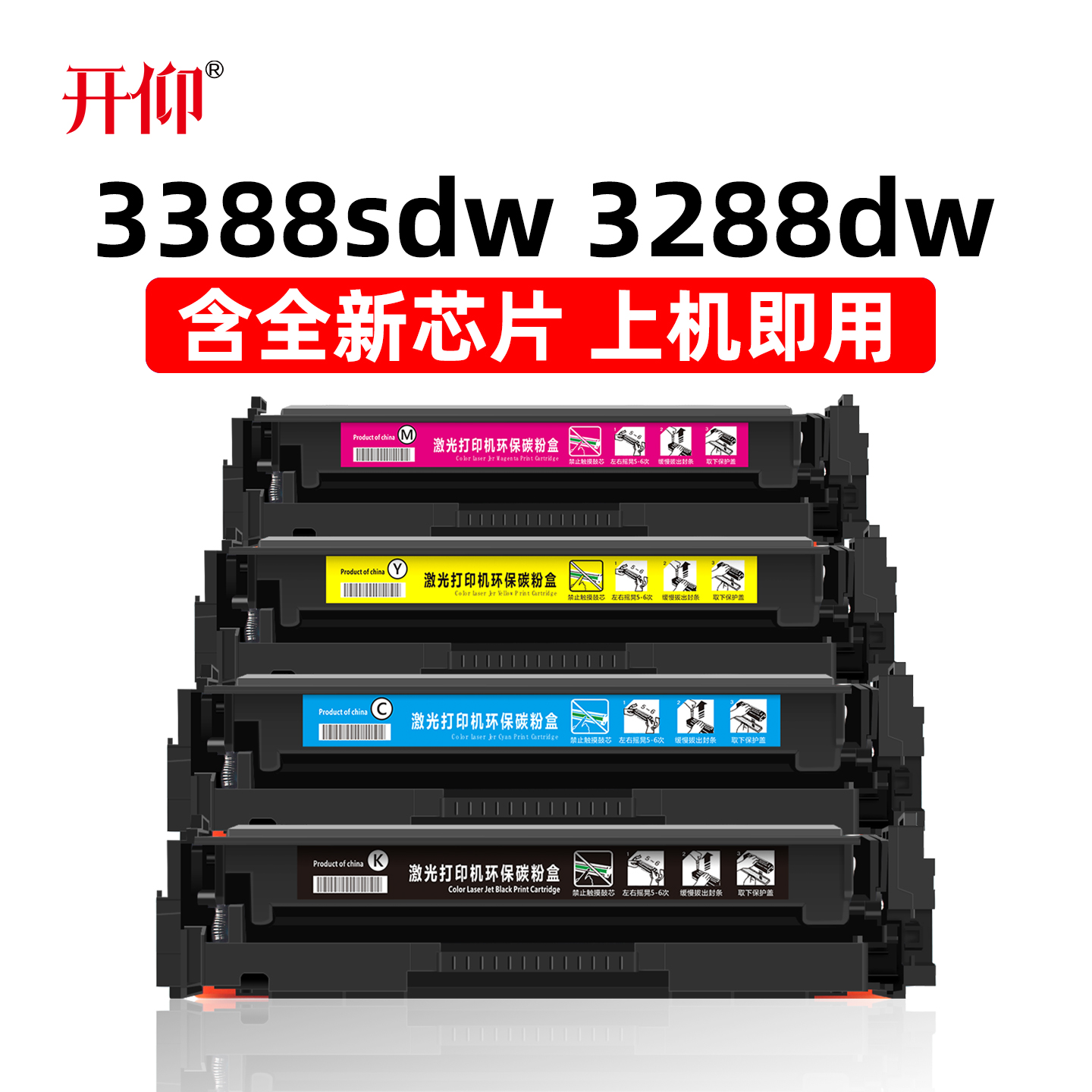 W2220A硒鼓3388fdw墨盒222a3288