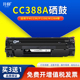 1216nfh LaserJet P1108 m126a 388a晒鼓M226dw CC388A硒鼓M1136MFP适用m128惠普HP nw墨盒88A p1106 m1213nf