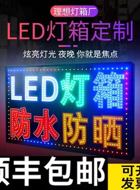 电子灯箱广告牌led灯定做门头悬挂招牌挂墙式双面防水发光字落地