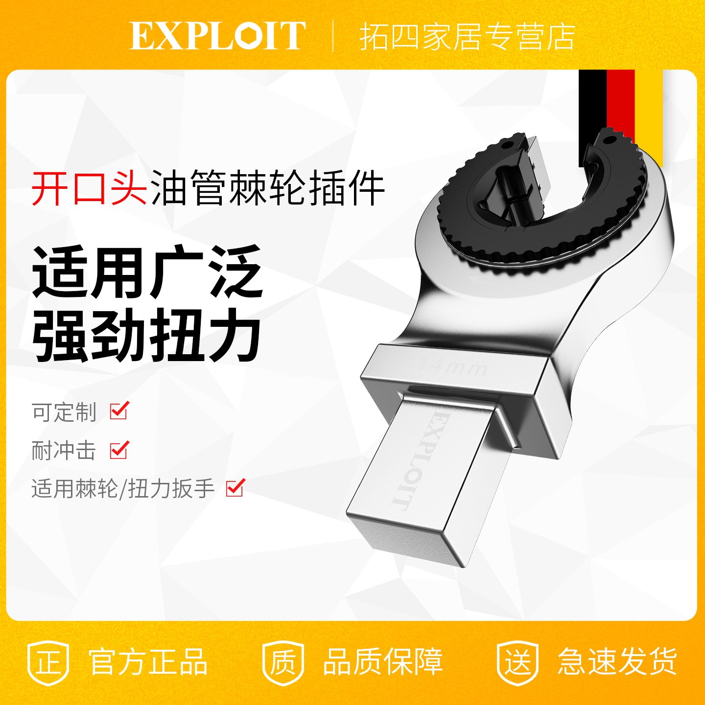 开拓开口头油管棘轮扭力扳手配件图片