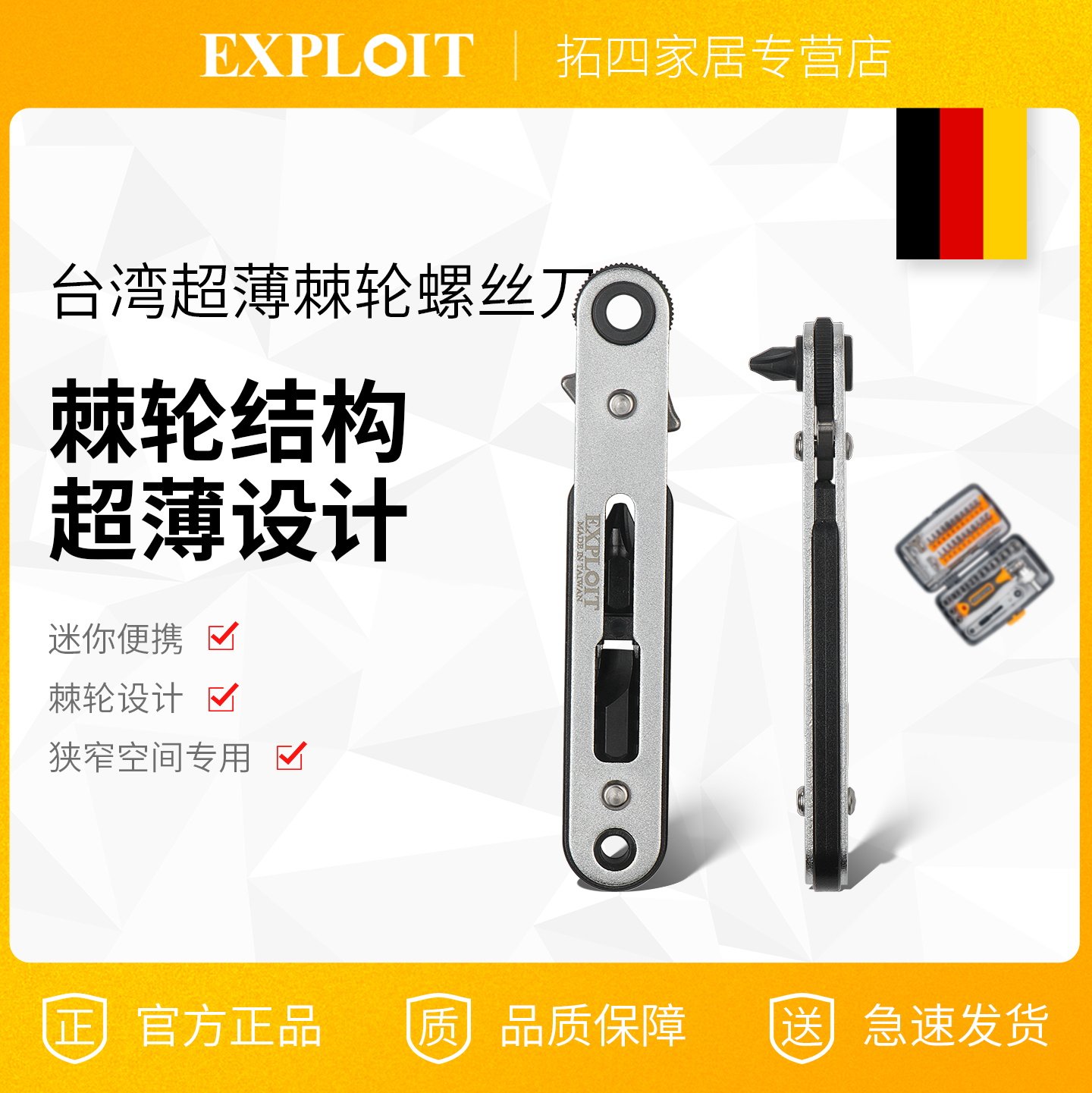 直角弯头棘轮螺丝刀套装双向迷你图片