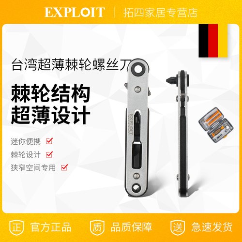 直角弯头棘轮螺丝刀套装双向迷你
