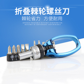 旋转弯头棘轮螺丝刀双向多功能迷你套装 十 一字360度螺丝批头组套