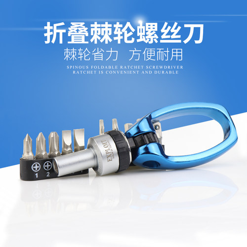 旋转弯头棘轮螺丝刀双向多功能迷你套装十/一字360度螺丝起子头组