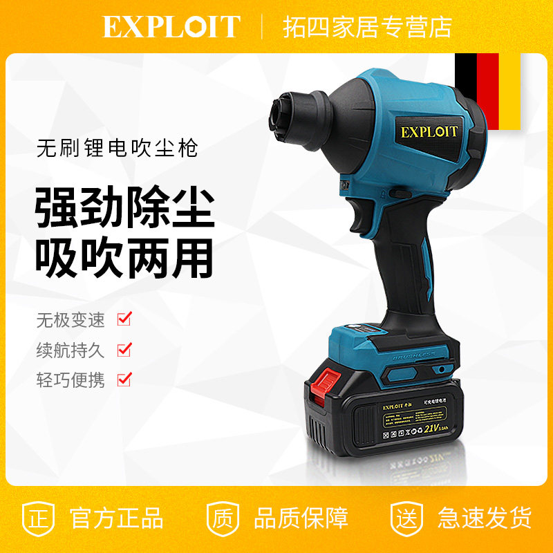 吹气尘枪高压空气除尘器电脑主机吸尘器充电式无刷吹吸两用充气机