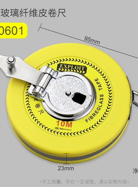开拓玻璃纤维皮卷尺架式钢卷尺软皮尺瓦工盖房测量地基砌砖030601
