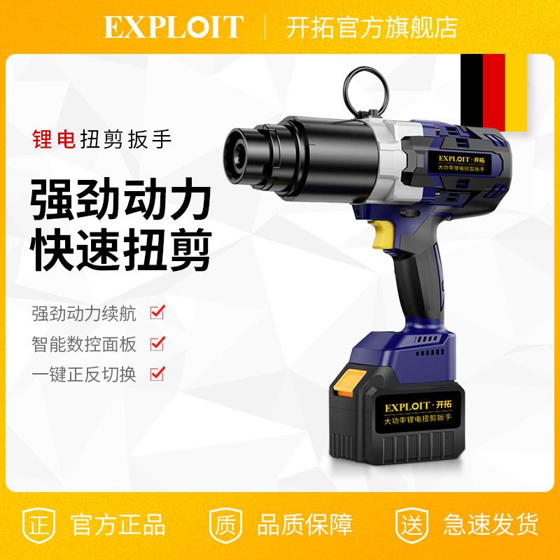 开拓电动扭剪扳手高强螺栓耐用