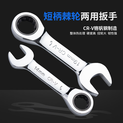 开拓棘轮扳手两用扳手快速省力