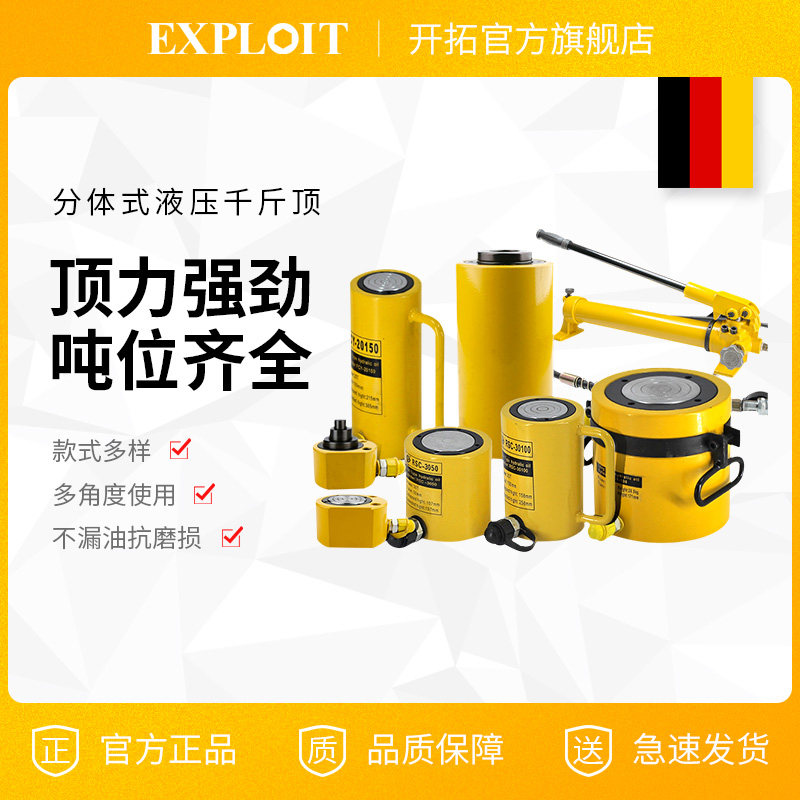 液压千斤顶分离式空心小型迷你家用20t超薄分体式加长油缸100工具