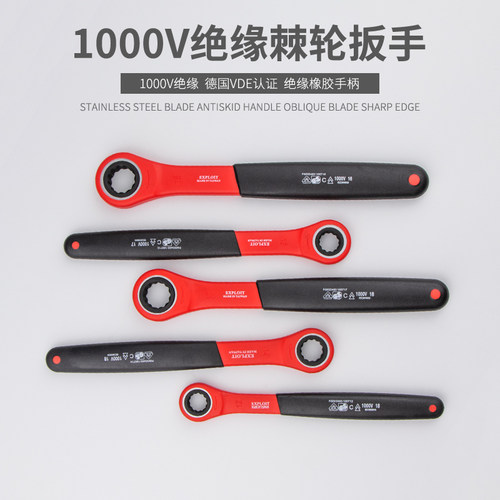开拓台湾VDE认证1000V绝缘梅花棘轮扳手 电工专用绝缘工具套装 - 封面