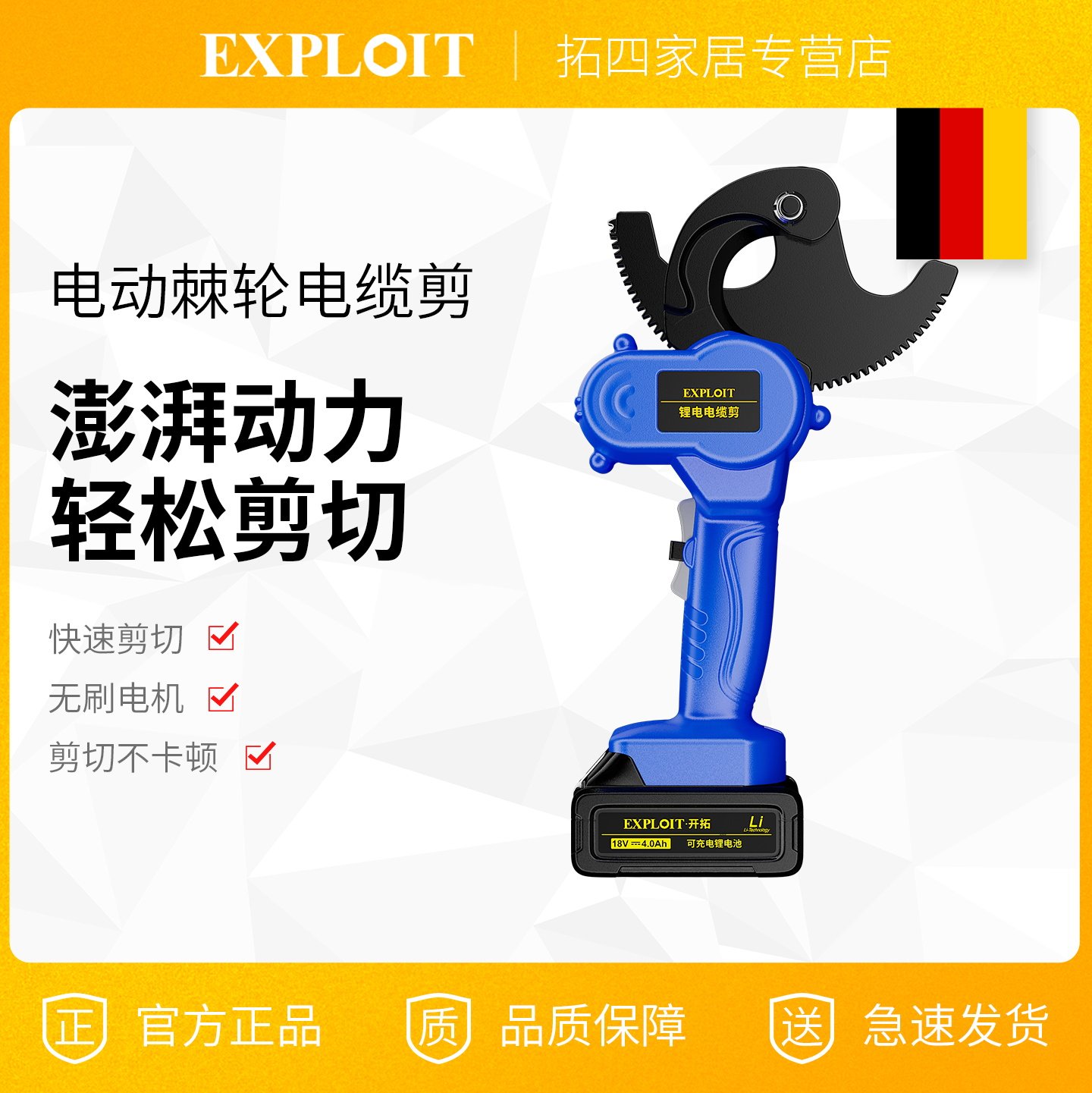 充电棘轮剪电缆剪钱钳电工剪铝铜凯装线剪便携式线缆齿轮剪刀