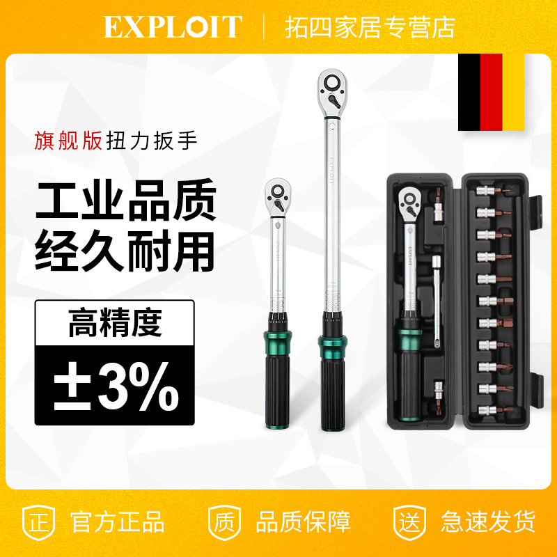 扭力扳手高精度扭矩力矩公斤扳手