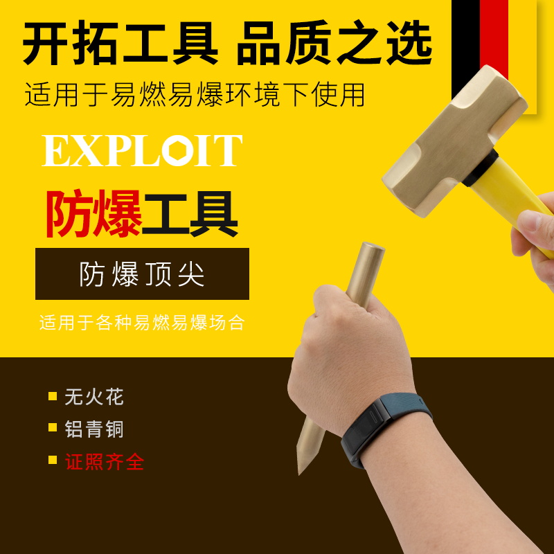 开拓防爆顶针铝青铜无火花