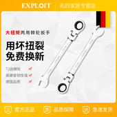 快速棘轮扳手开口梅花两用套装 自动双向工业级省力加长13快板14号