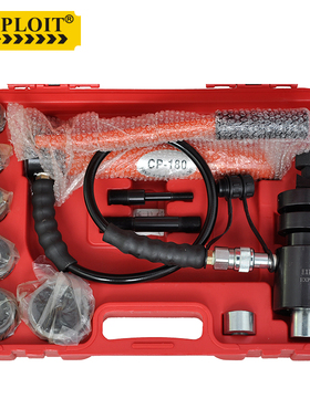 EXPLOIT X 液压冲孔机 开孔器 穿孔 液压五金工具 EXPSKP-8/15