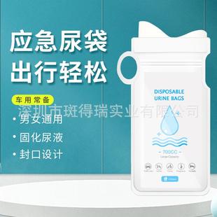 一次性小便专用 野外上厕所神器车载应急尿袋汽车用男女通用尿壶式