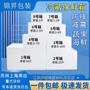 40升保温箱泡沫箱子保冷保温盒超厚种菜生鲜冷藏快递专用盒子包装