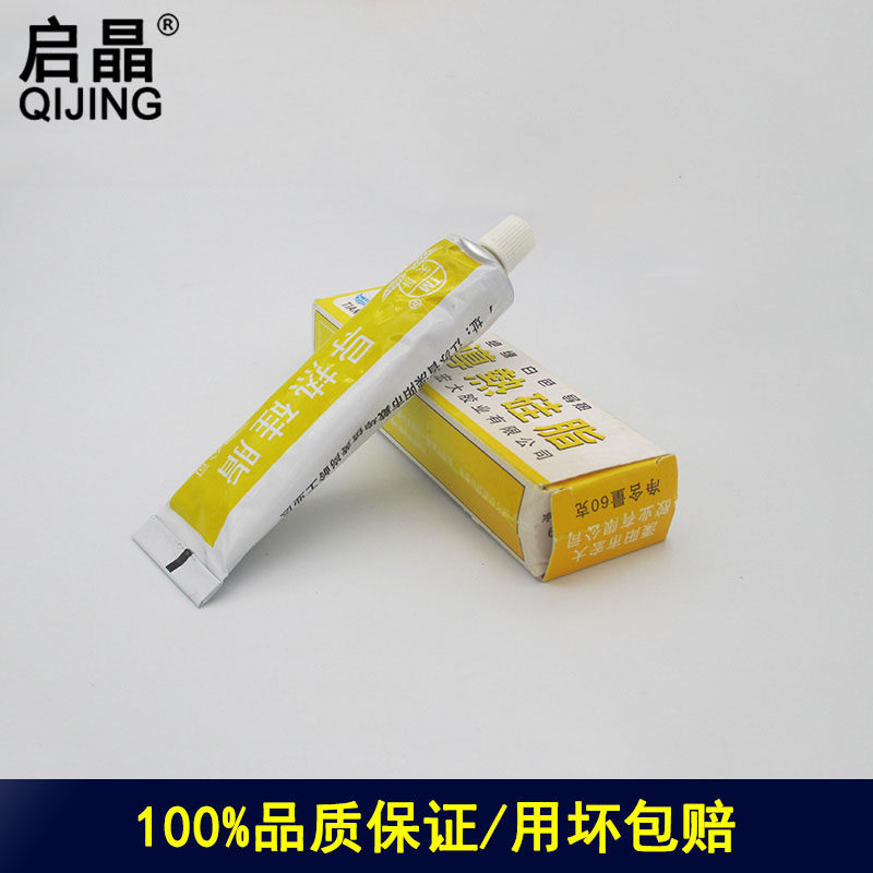 导热硅脂绝缘白色超强导热散热底板涂抹导热硅胶无腐蚀正品导热膏