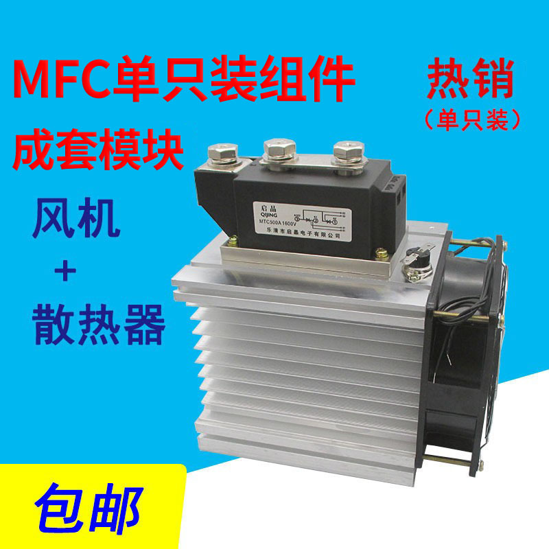 MFC160A/200A/250A/300A/500A/600A/800A1600V可控硅模块组件