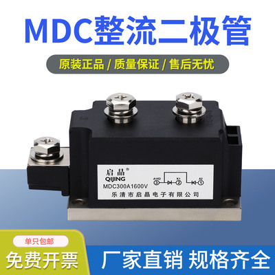 启晶MDC300A1600V整流二极管模块MDC250A300A350A400A500A600A800
