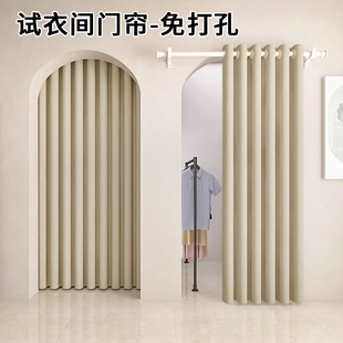 服装店试衣间门帘免打孔女更衣室遮挡帘子高级感大孔式换衣间隔断