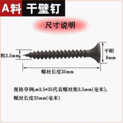 螺丝散装度强高干壁钉包邮木工专用轻螺丝35钢龙骨自攻钉石膏板