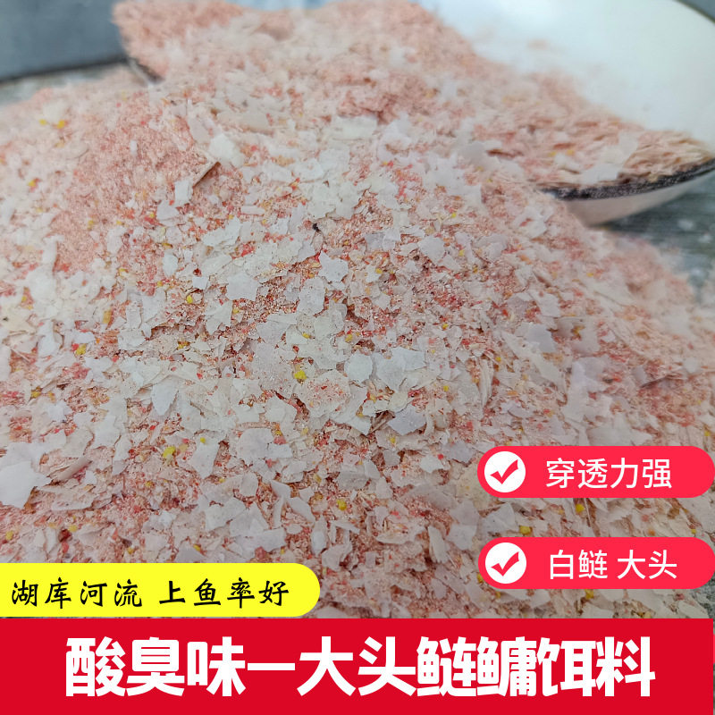 速聚达饵料浮钓鲢鳙鲢鱼饵酸酵鲢活饵/谷麦饵等饵料