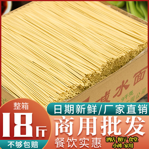 晶星碱水面包邮正宗商用重庆批发