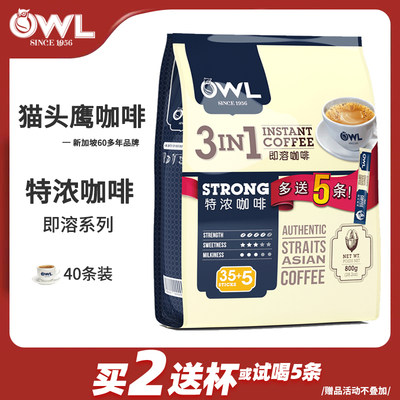 OWL特浓三合一速溶学生咖啡粉