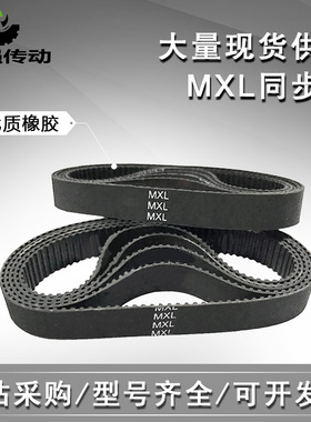 MXL同步带608MXL\B760 640MXL\B800 764MXL\B955 810MXL\B1012