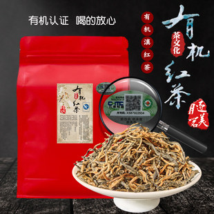 有机云南滇红茶叶特级无农残绿色生态健康入门口粮工夫红茶自己喝