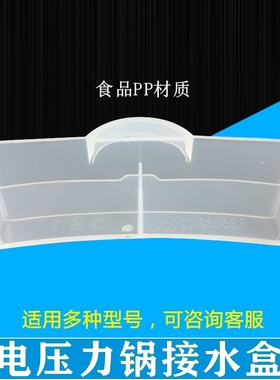 适用美的电压力锅配件接水盒MY-C5160K/YL50M5-852储水盒水杯