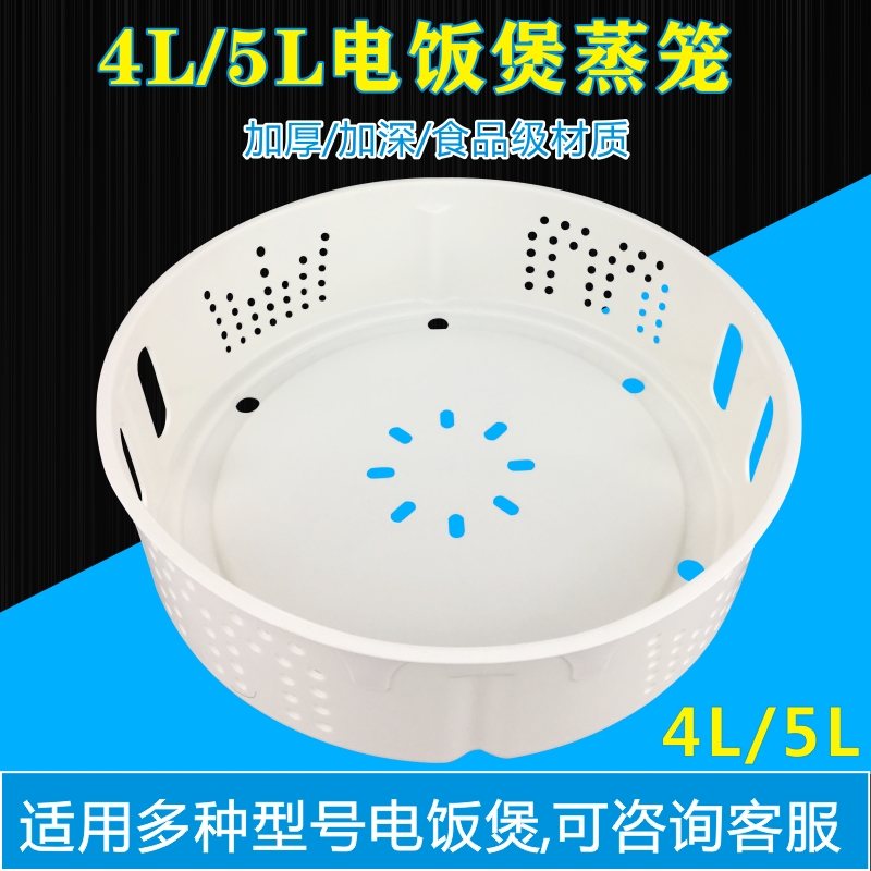 适用美的IH电饭煲蒸笼MB-HF40C5-FS HF50C5-FS HF40C9-FS蒸格蒸屉