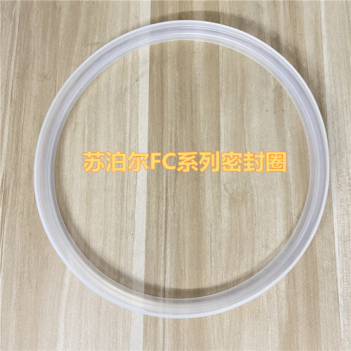 苏泊尔电压力锅配件密封圈CYSB50FH3 CYSB50FC17 CYSB50FC18-100