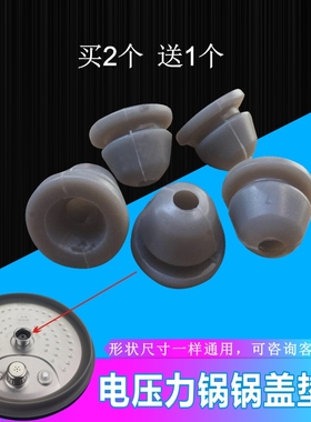 美的电压力锅配件MY-PHT5092H/HT5093/HT5078P盖板把手固定密封圈