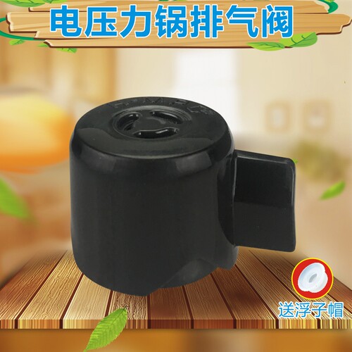 美的电压力锅配件排气阀MY-HT5087PG/PHT5085PG限压阀MY-HT5083P