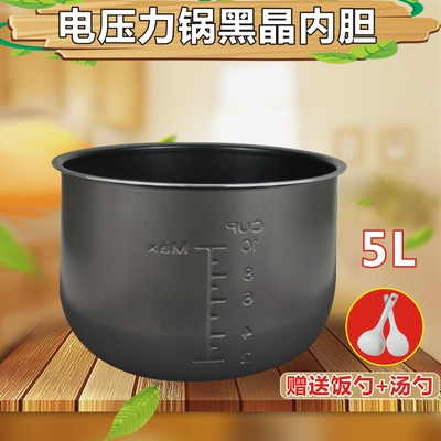 美的电压力锅配件5L内胆WQC50A1P/MY-CS5011P/PCS5011HM不粘内锅