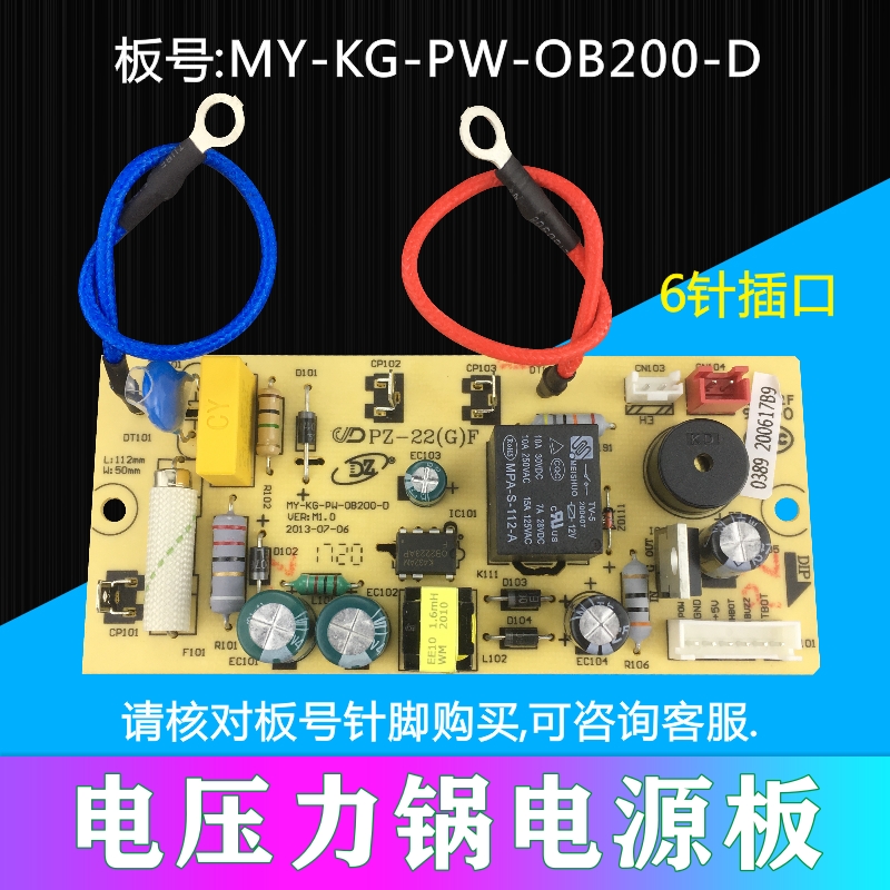 适用美的电压力锅电源板MY-CS6036/CS5036/CS5036P/CS6036P电路板