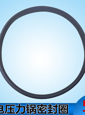 适用美的电压力锅配件密封圈MY-HT5071P/HT5072P/EYL5081密封环