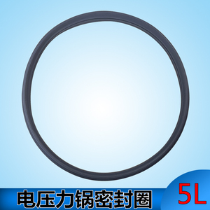 适用美的电压力锅配件密封圈MY-HT5071P/HT5072P/EYL5081密封环