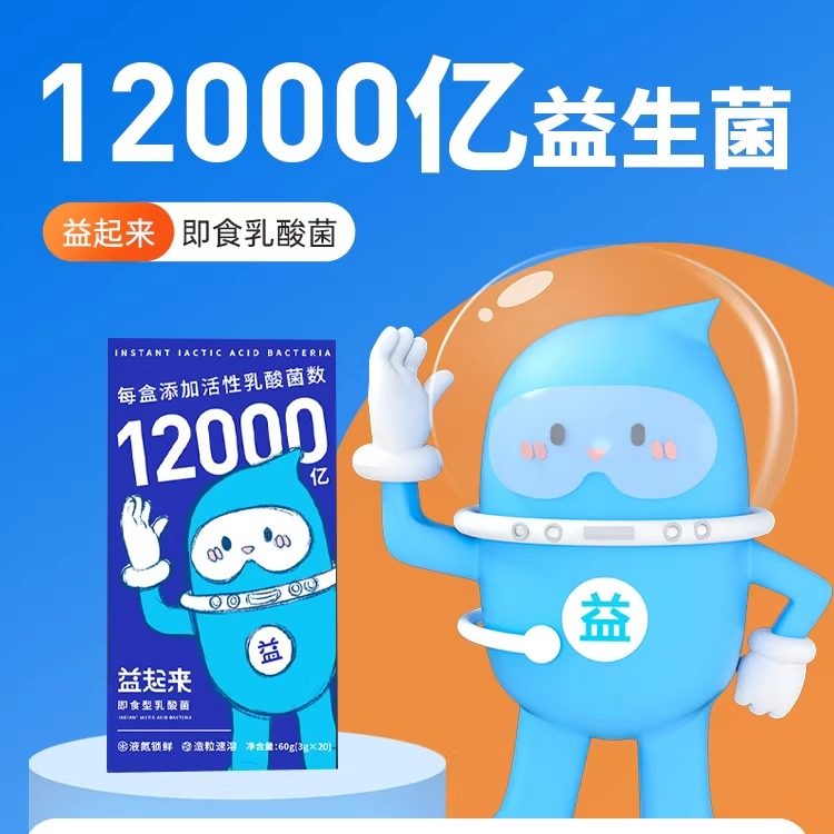 田陌上益起来成人即食益生菌冻干粉乳酸菌肠道鲜活益生元高活性,保健食品/膳食营养补充食品,益生菌,淘宝优惠券,粉丝福利购,淘宝优惠卷