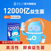 田陌上益起来成人即食益生菌冻干粉乳酸菌肠道鲜活益生元 高活性